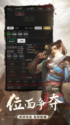 剑气除魔文字修仙