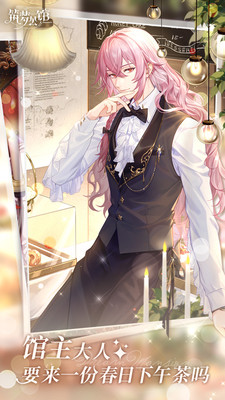 筑梦公馆渠道服