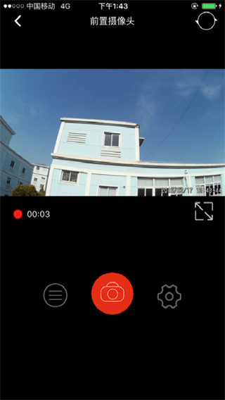 慧车天下行车记录仪APP