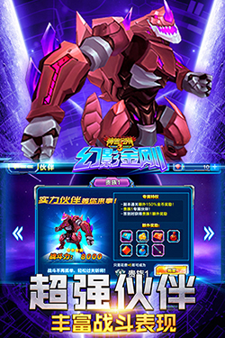 神兽金刚3