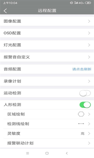 视优云增强版APP