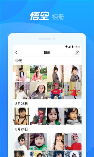优必选悟空机器人