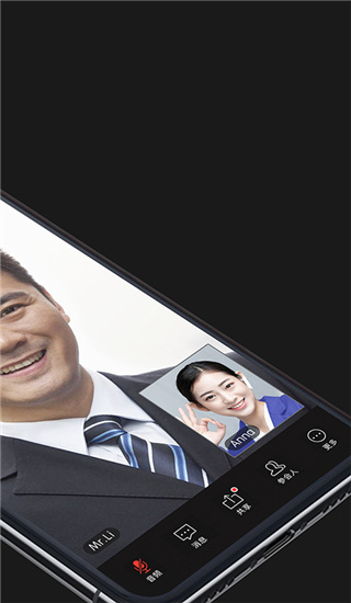 好信云会议APP