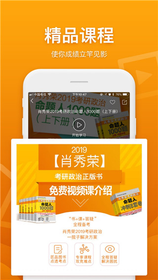 国开乐学APP(含授权码)