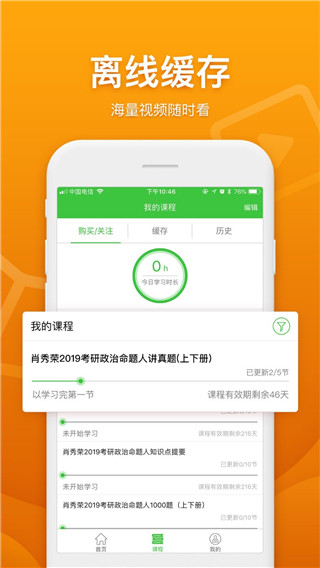 国开乐学APP(含授权码)