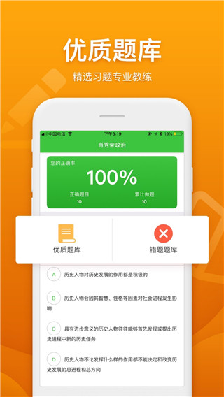 国开乐学APP(含授权码)