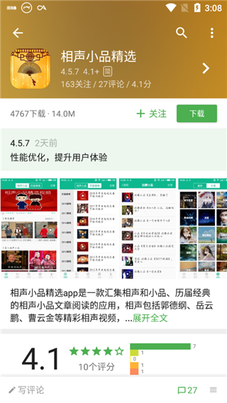 酷安VN APP