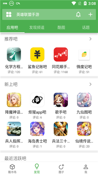 酷安VN APP