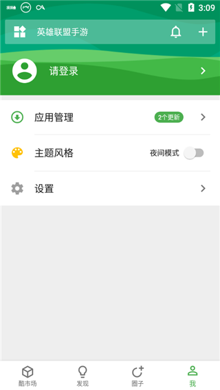 酷安VN APP