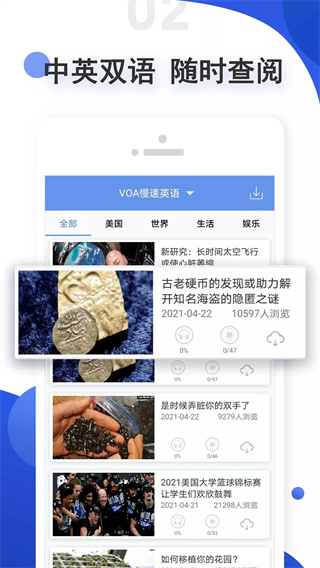 爱语吧APP