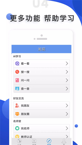 爱语吧APP