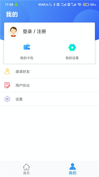 沧州人社APP