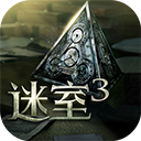 迷室3(附攻略) 官方版v1.2.1