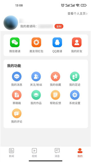 九章头条APP