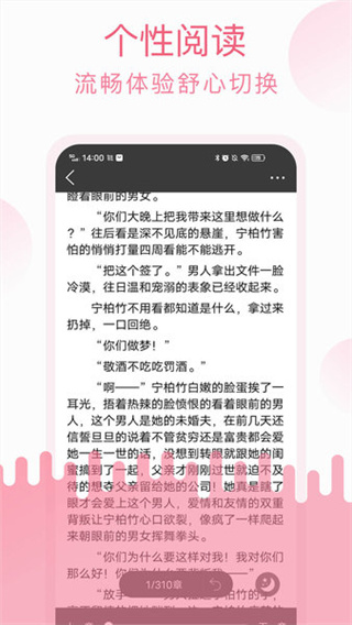 草莓小说app下载安装