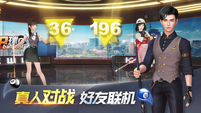 电竞台球2023最新版