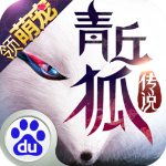 青丘狐传说游戏 v1.7.5安卓版