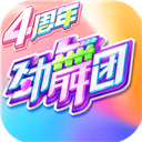 劲舞团手游 v3.0.14安卓版