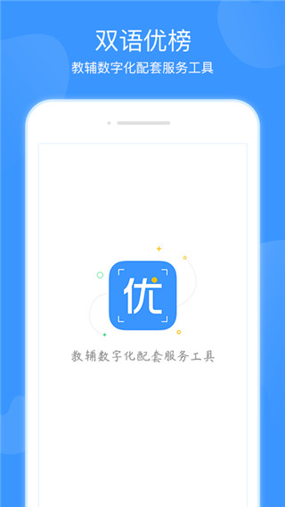 双语优榜(双语学习报)