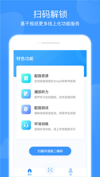 双语优榜(双语学习报)