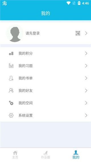 作业精灵APP