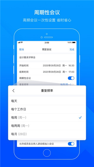 voov腾讯会议国际版