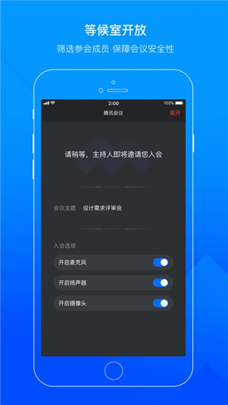 voov腾讯会议国际版