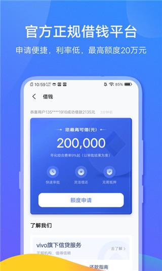 vivo钱包APP