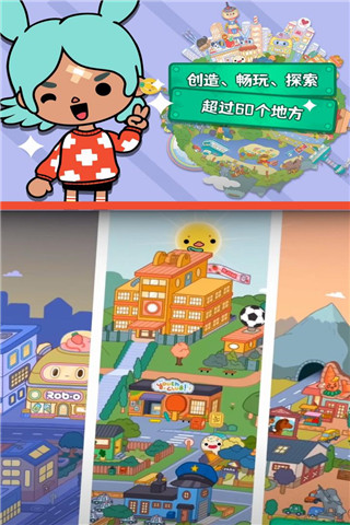 托卡生活世界