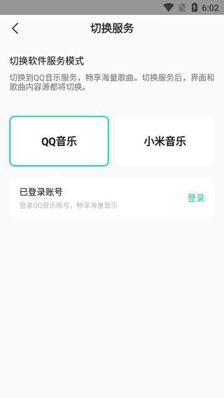 小米音乐APP