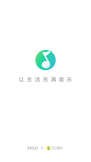 小米音乐APP