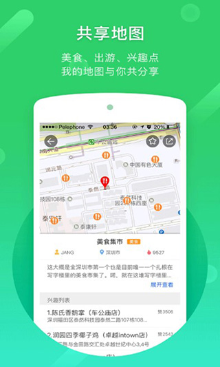 凯立德导航最新版
