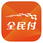 全民付APP 官方版v5.3.2