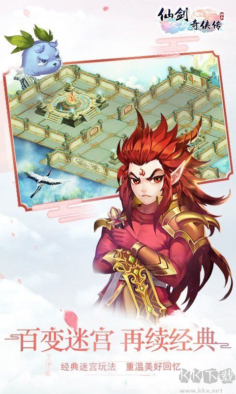 仙剑奇侠传3D回合官方版
