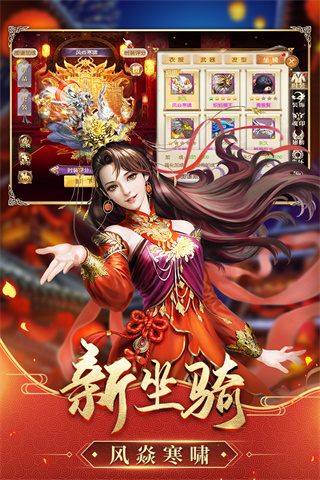 征途手游2官方版