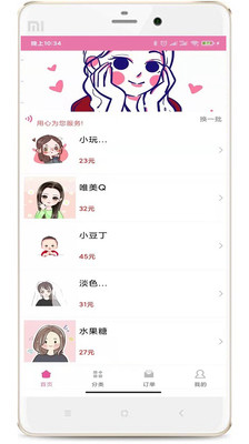 名片赞小精灵(手绘名片)