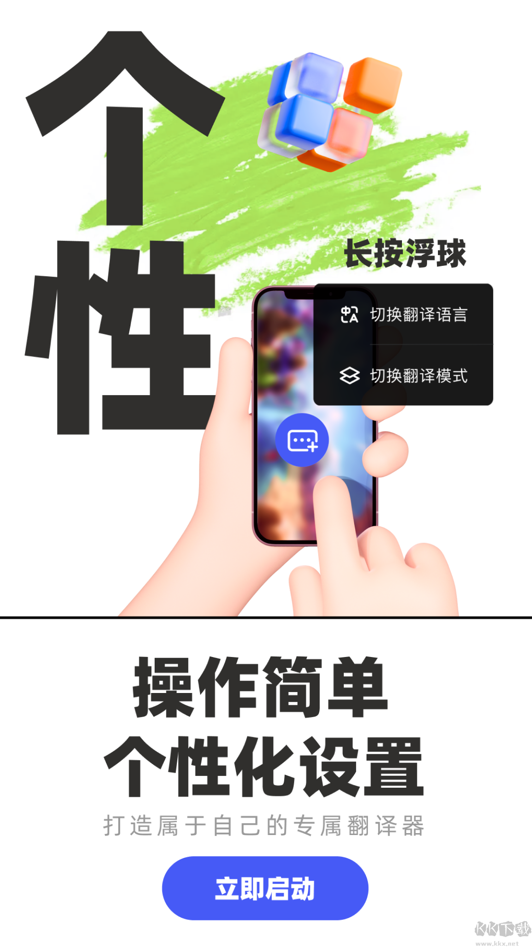 游戏翻译助手游戏实时翻译软件