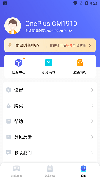 芒果游戏翻译app下载