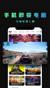 掌上云游APP