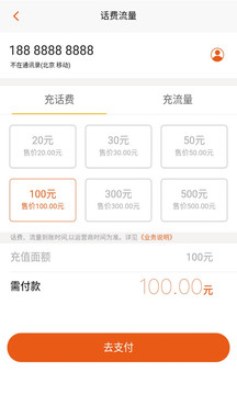 全民付APP