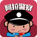 宁波阿拉警察 安卓版v3.4.8