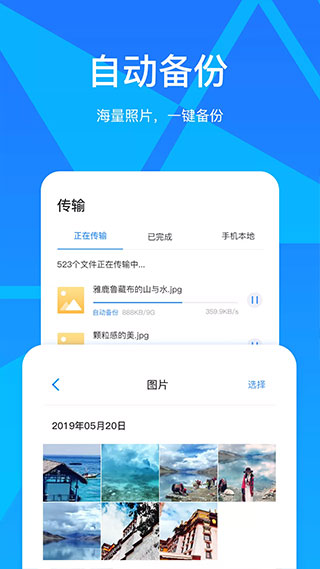 玩客云手机APP