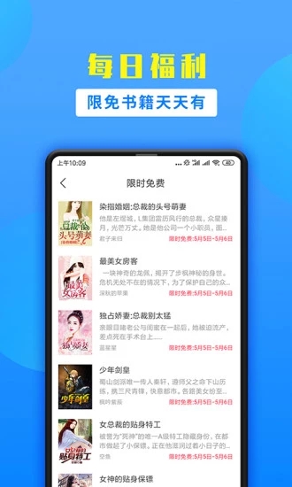 掌中云小说APP