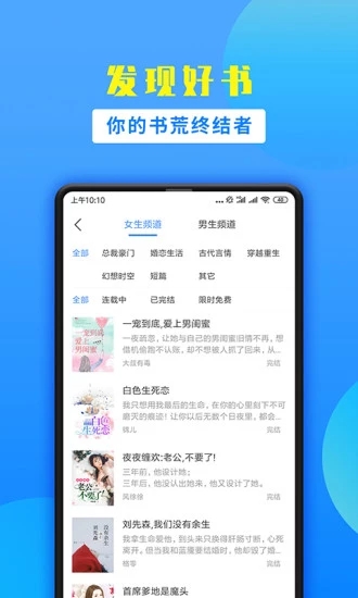 掌中云小说APP