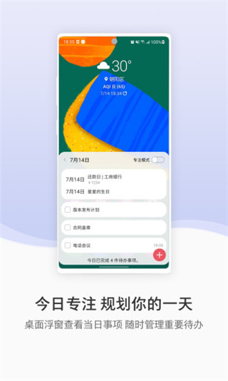 三星生活助手APP