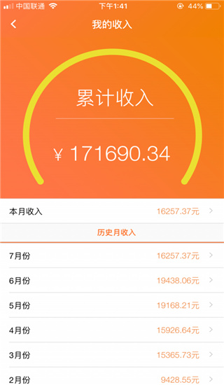 云智充APP(合作版)
