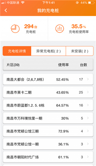 云智充APP(合作版)