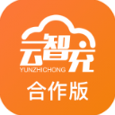 云智充APP(合作版) V4.1.0安卓版
