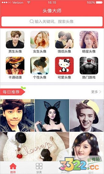 头像大师APP