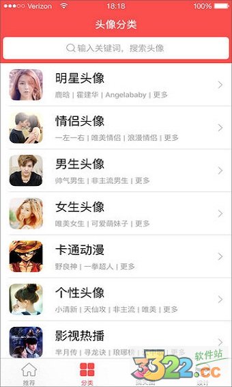 头像大师APP
